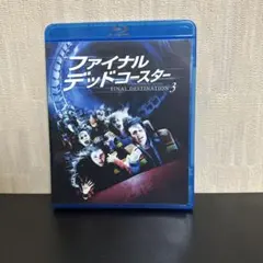 大幅値下げ！ファイナル・デッドコースター FINAL DESTINATION 3