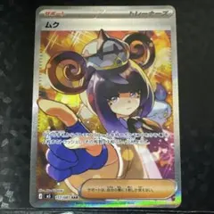 ムク SAR 美品 未使用 アビスアイ サポート ポケモンカード - メルカリ