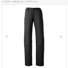 2枚セット レディース ギアパンツ ブラック 　 ビックボーン　作業服