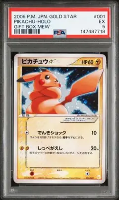 2026年最新】ポケモンカードゲーム ギフトボックス ミュウ・ルカリオ