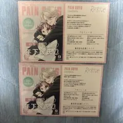 Re:blue 加瀬まつり 8巻 TSUTAYA 特典 ポストカード 2枚セット