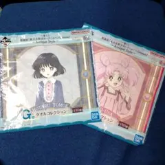 【新品】一番くじ セーラームーンCosmos タオルコレクション　ちびほた