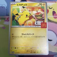 y*1様 ポケモンカード　マック　ピカチュウ　プロモ　020/M-P　３枚　まと ポケモンカード ピカチュウ 020/M-P マクドナルド プロモ - メルカリ