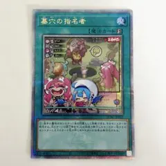 2025年最新】墓穴の指名者 クオシクの人気アイテム - メルカリ