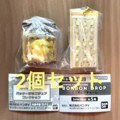 ポムポムプリン ミニチュアチャーム パッケージミニチュアコレクション 2個セット