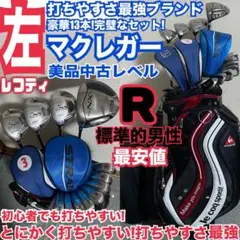 入手困難 レフティ 打ちやすさ最強ブランド ゼクシオが真似した高性能 初心者必見のサムネイル