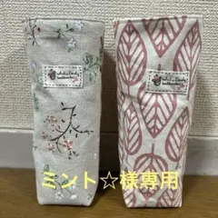 【51】ミント☆様専用 ペットボトルカバー取っ手なし2枚セット