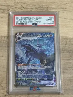 2025年最新】こくばバドレックスvmax sa psa10の人気アイテム