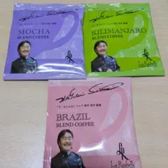 ラ・ロシェル 坂井宏行監修 ドリップコーヒー 3種セットのサムネイル