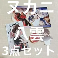nuカーニバル 八雲 2点セット - メルカリ