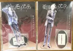 憂国のモリアーティ 憂モリ Ani-art アニアート PALE TONE