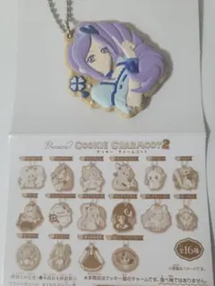 プリキュアクッキーチャームコット　キュアベリー