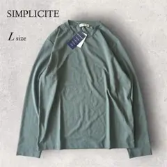 ★新品 SIMPLICITE シルケットポンチ ロングスリーブTシャツ Lのサムネイル