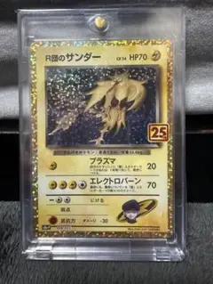 2026年最新】r団のサンダー 25thの人気アイテム - メルカリ
