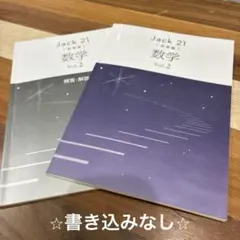 2026年最新】ジャック 問題集の人気アイテム - メルカリ
