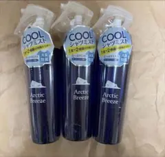Arctic Breeze クールシャツミスト 180ml 3本セットのサムネイル