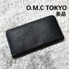【美品】O.M.C TOKYO 長財布 ラウンドファスナー レザー ブラック