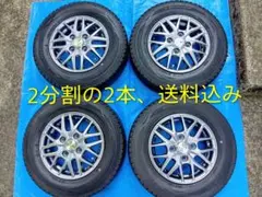 2016ヨコハマ145/80R12 80/78N 鉄ホイールスズキカバー付 4本 - メルカリ
