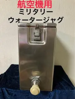 2026年最新】米軍ウォータージャグの人気アイテム - メルカリ