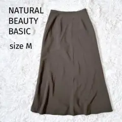 NATURAL BEAUTY BASIC マキシ丈フレアスカート グレー M 秋