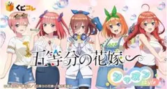 五等分の花嫁 アニメ原画展 缶バッジセット 中野五月 - メルカリ