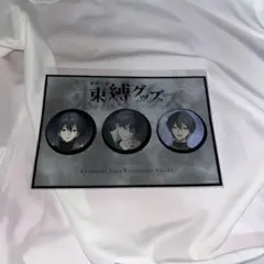 2026年最新】剣持刀也缶バッジの人気アイテム - メルカリ