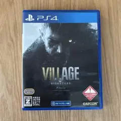 バイオハザード ヴィレッジ PS4