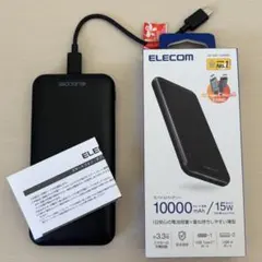 ELECOM モバイルバッテリー 10000mAh 15W