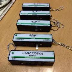 JR新幹線 駅標ロゴライト ガチャ 5個セット