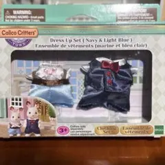 シルバニアファミリー ドレスアップセット