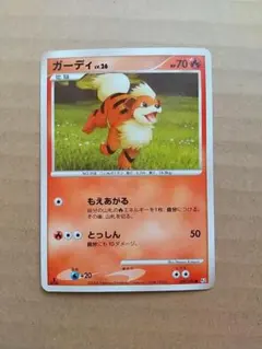 ガーディ ポケモンカード HP50 - メルカリ