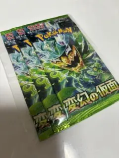 ポケモンカード 変幻の仮面 3パックセット新品未開封のサムネイル