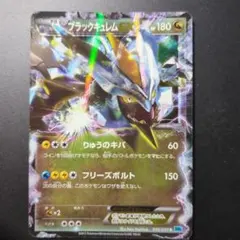 2026年最新】キュレムEXの人気アイテム - メルカリ