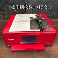 極美品 Canon TS8130 印刷枚数1409枚 - メルカリ