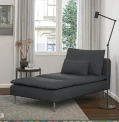 廃盤品、SÖDERHAMN、ソーデルハムン、寝椅子、長椅子、ダークグレー