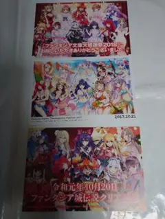 ファンタジア文庫　イベント特典イラストカードセット