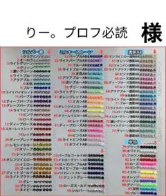 りー。プロフ必読　様　専用