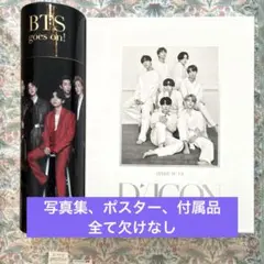 2025年最新】dicon bts goes on 写真集の人気アイテム - メルカリ