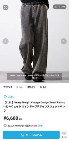 clel ジョガーパンツ