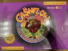 2025年最新】キャッシュフローゲーム101の人気アイテム - メルカリ
