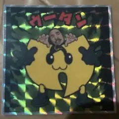ラップリマン　ウータンクラン　wu-tang rapmade