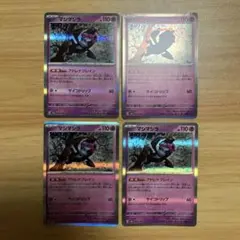 ポケモンカード　マシマシラr まとめ売り　②