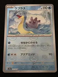 2025年最新】ラプラス マスターボールの人気アイテム - メルカリ