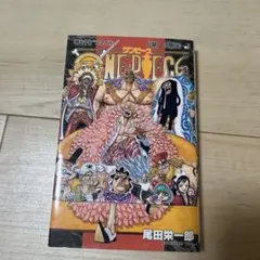 ワンピース 尾田栄一郎　77巻　初版