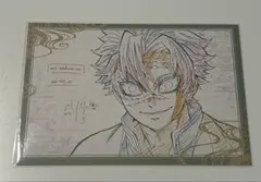 ufotable dining 鬼滅の刃　おすそ分けポストカード 不死川実弥