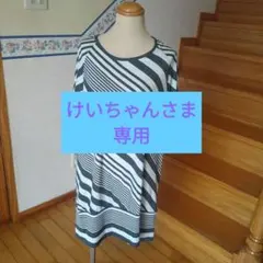 斜めストライプ ロングチュニック LL　グレー/ホワイト