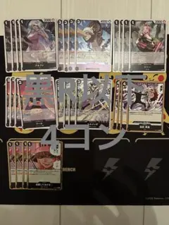 ワンピースカード エッグヘッドクライシス 黒　レア R以下 4コン