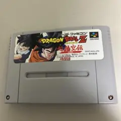 ドラゴンボールz 超悟空伝　覚醒編