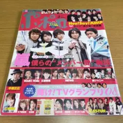 ポポロ 2009年2月号