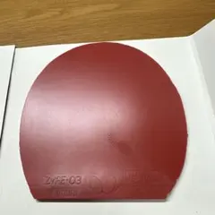 卓球ラバー ザイアー03 黒 赤2.7　Butterfly　タマス 2枚セット